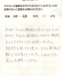 初めてちゃんと説明してくれました♡