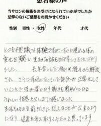 長年苦しんだ痛みからの解放(^^♪